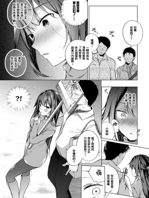 [ひらひら (ひらり)] 同人イベントの出張編集部に行った日から妻の様子が… 1-3_085