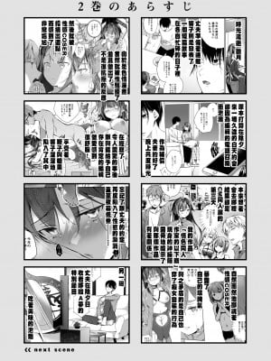 [ひらひら (ひらり)] 同人イベントの出張編集部に行った日から妻の様子が… 1-3_136