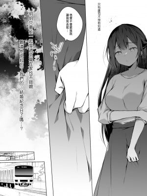 [ひらひら (ひらり)] 同人イベントの出張編集部に行った日から妻の様子が… 1-3_142