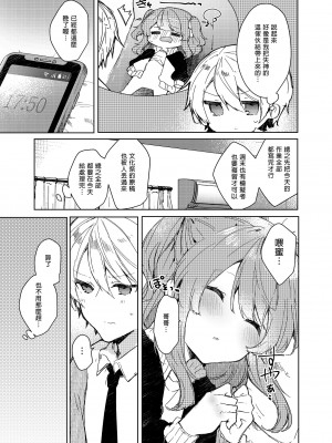 [田屋沼屋 (たぬま)] 今日から悪い子。 1-2_049