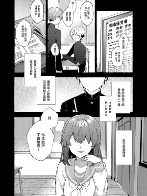 [田屋沼屋 (たぬま)] 今日から悪い子。 1-2_065