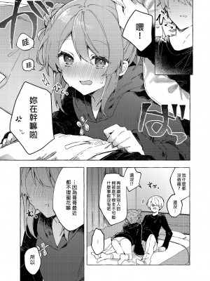 [田屋沼屋 (たぬま)] 今日から悪い子。 1-2_067