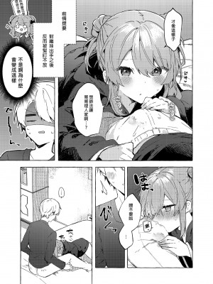 [田屋沼屋 (たぬま)] 今日から悪い子。 1-2_068