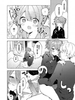 [田屋沼屋 (たぬま)] 今日から悪い子。 1-2_069