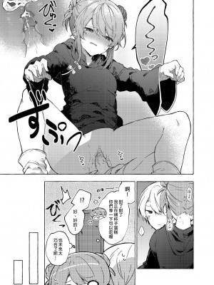 [田屋沼屋 (たぬま)] 今日から悪い子。 1-2_072
