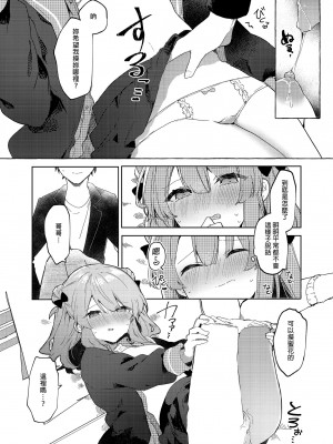 [田屋沼屋 (たぬま)] 今日から悪い子。 1-2_087