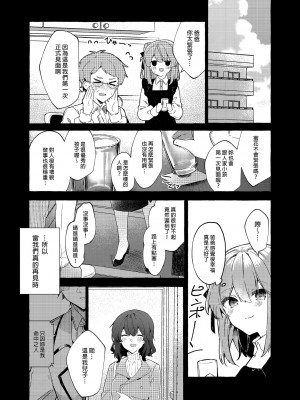 [田屋沼屋 (たぬま)] 今日から悪い子。 1-2_119