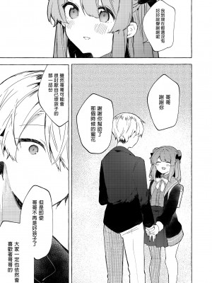 [田屋沼屋 (たぬま)] 今日から悪い子。 1-2_122