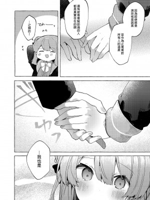 [田屋沼屋 (たぬま)] 今日から悪い子。 1-2_123