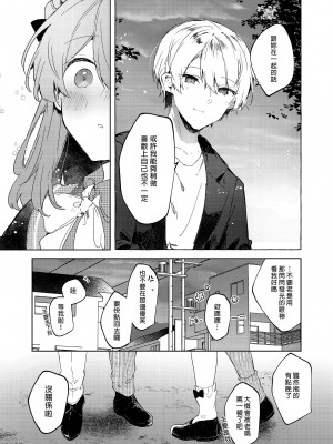 [田屋沼屋 (たぬま)] 今日から悪い子。 1-2_124