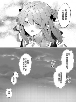[田屋沼屋 (たぬま)] 今日から悪い子。 1-2_125