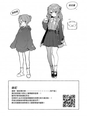 [田屋沼屋 (たぬま)] 今日から悪い子。 1-2_127