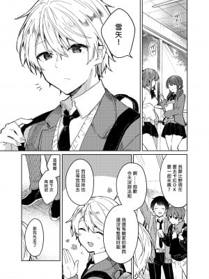 [田屋沼屋 (たぬま)] 今日から悪い子。 1-2_005