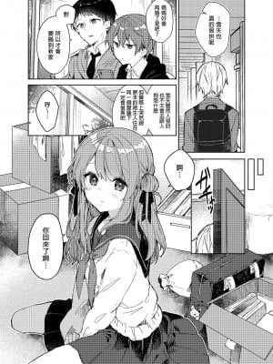 [田屋沼屋 (たぬま)] 今日から悪い子。 1-2_006