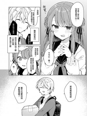 [田屋沼屋 (たぬま)] 今日から悪い子。 1-2_008