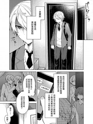 [田屋沼屋 (たぬま)] 今日から悪い子。 1-2_009
