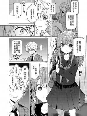[田屋沼屋 (たぬま)] 今日から悪い子。 1-2_012