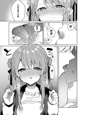 [田屋沼屋 (たぬま)] 今日から悪い子。 1-2_019