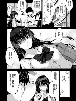 [ジンガイマキョウ (犬江しんすけ)] お隣の贄系列 1-4_006