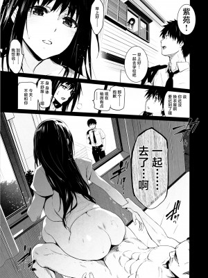 [ジンガイマキョウ (犬江しんすけ)] お隣の贄系列 1-4_109