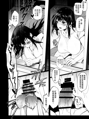 [ジンガイマキョウ (犬江しんすけ)] お隣の贄系列 1-4_110