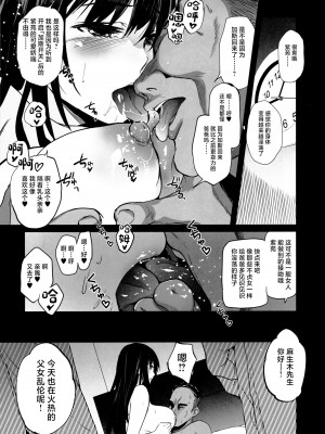 [ジンガイマキョウ (犬江しんすけ)] お隣の贄系列 1-4_115