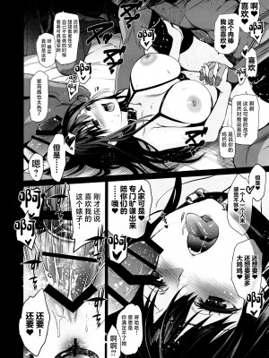 [ジンガイマキョウ (犬江しんすけ)] お隣の贄系列 1-4_124