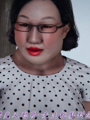 [見人就打] 媽媽成了家裡保姆的兒媳婦 5_004