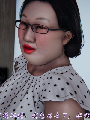 [見人就打] 媽媽成了家裡保姆的兒媳婦 5_006