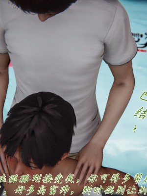 [見人就打] 媽媽成了家裡保姆的兒媳婦 5_023