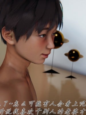 [見人就打] 媽媽成了家裡保姆的兒媳婦 5_041