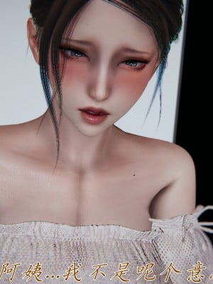 [見人就打] 媽媽成了家裡保姆的兒媳婦 5_047