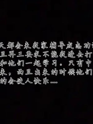 [見人就打] 媽媽成了家裡保姆的兒媳婦 5_104