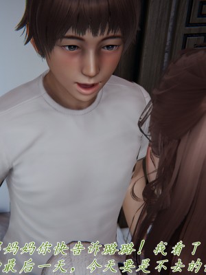 [見人就打] 媽媽成了家裡保姆的兒媳婦 5_138