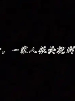 [見人就打] 媽媽成了家裡保姆的兒媳婦 5_149
