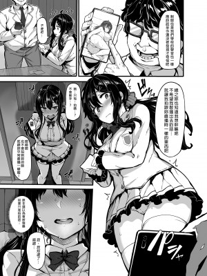 [LAMINARIA (しおこんぶ)] 野々原柚花のヒミツのハイシン 1-5+番外_013