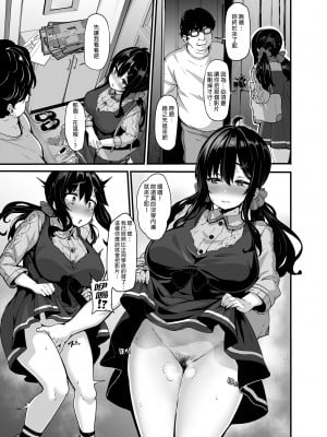 [LAMINARIA (しおこんぶ)] 野々原柚花のヒミツのハイシン 1-5+番外_042
