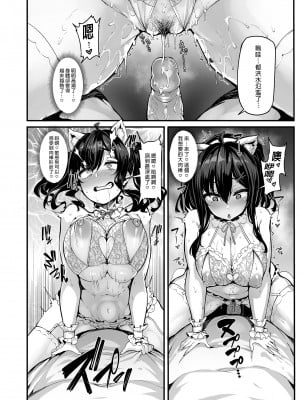 [LAMINARIA (しおこんぶ)] 野々原柚花のヒミツのハイシン 1-5+番外_059