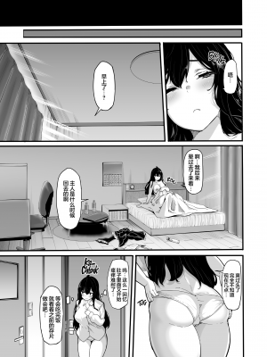 [LAMINARIA (しおこんぶ)] 野々原柚花のヒミツのハイシン 1-5+番外_140