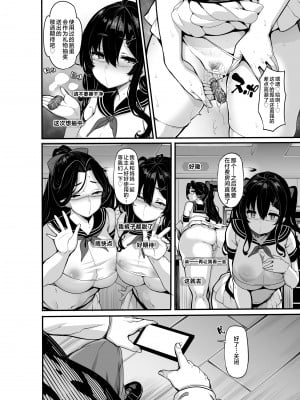[LAMINARIA (しおこんぶ)] 野々原柚花のヒミツのハイシン 1-5+番外_162