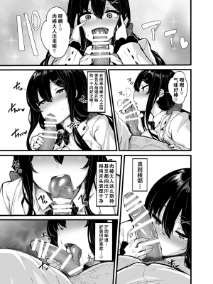 [LAMINARIA (しおこんぶ)] 野々原柚花のヒミツのハイシン 1-5+番外_195