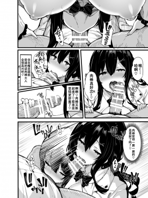 [LAMINARIA (しおこんぶ)] 野々原柚花のヒミツのハイシン 1-5+番外_198