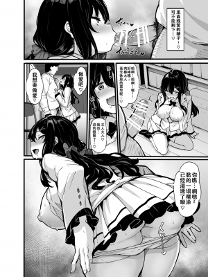 [LAMINARIA (しおこんぶ)] 野々原柚花のヒミツのハイシン 1-5+番外_200