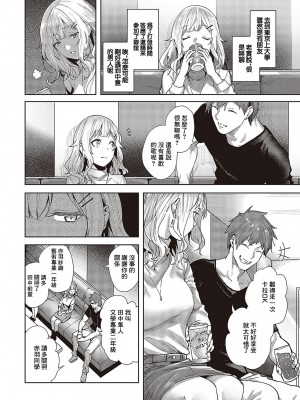 [熊足S] 未確認の感情 [中国翻訳]_02