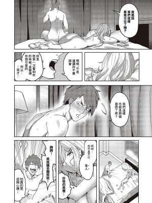 [熊足S] 未確認の感情 [中国翻訳]_06