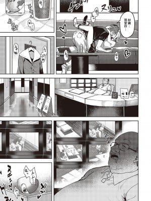 [熊足S] 未確認の感情 [中国翻訳]_13