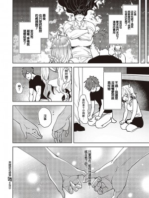 [熊足S] 未確認の感情 [中国翻訳]_34