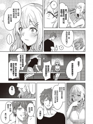 [熊足S] 未確認の感情 [中国翻訳]_11