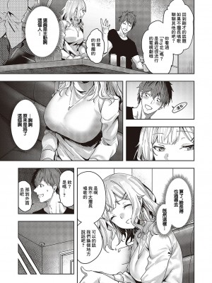 [熊足S] 未確認の感情 [中国翻訳]_03