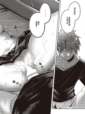 [熊足S] 未確認の感情 [中国翻訳]_24